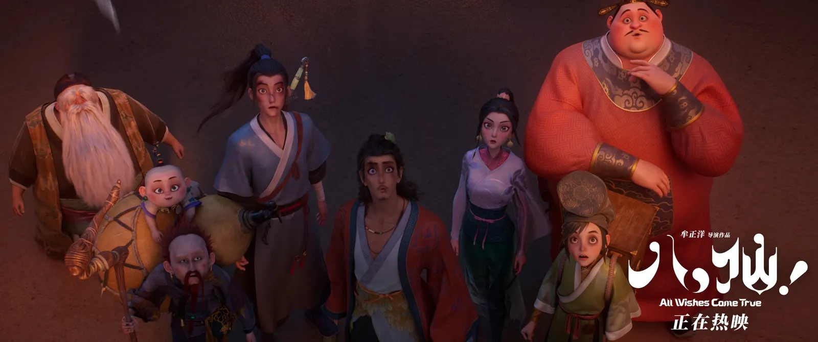 All Wishes Come True official promotional still showing the Ba Xian ensemble lined up together.