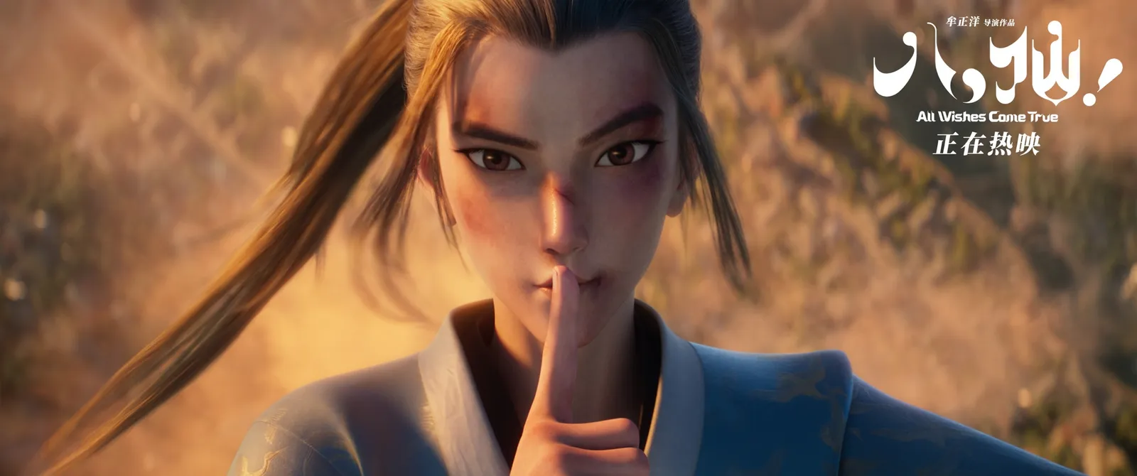 All Wishes Come True official promotional still showing He Xiangu in a close-up character moment.