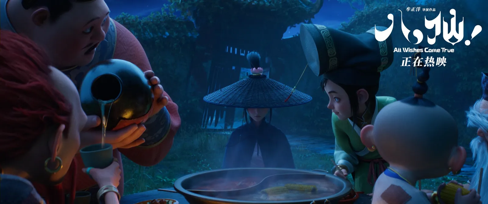 All Wishes Come True official promotional still showing the characters gathered in a night scene.