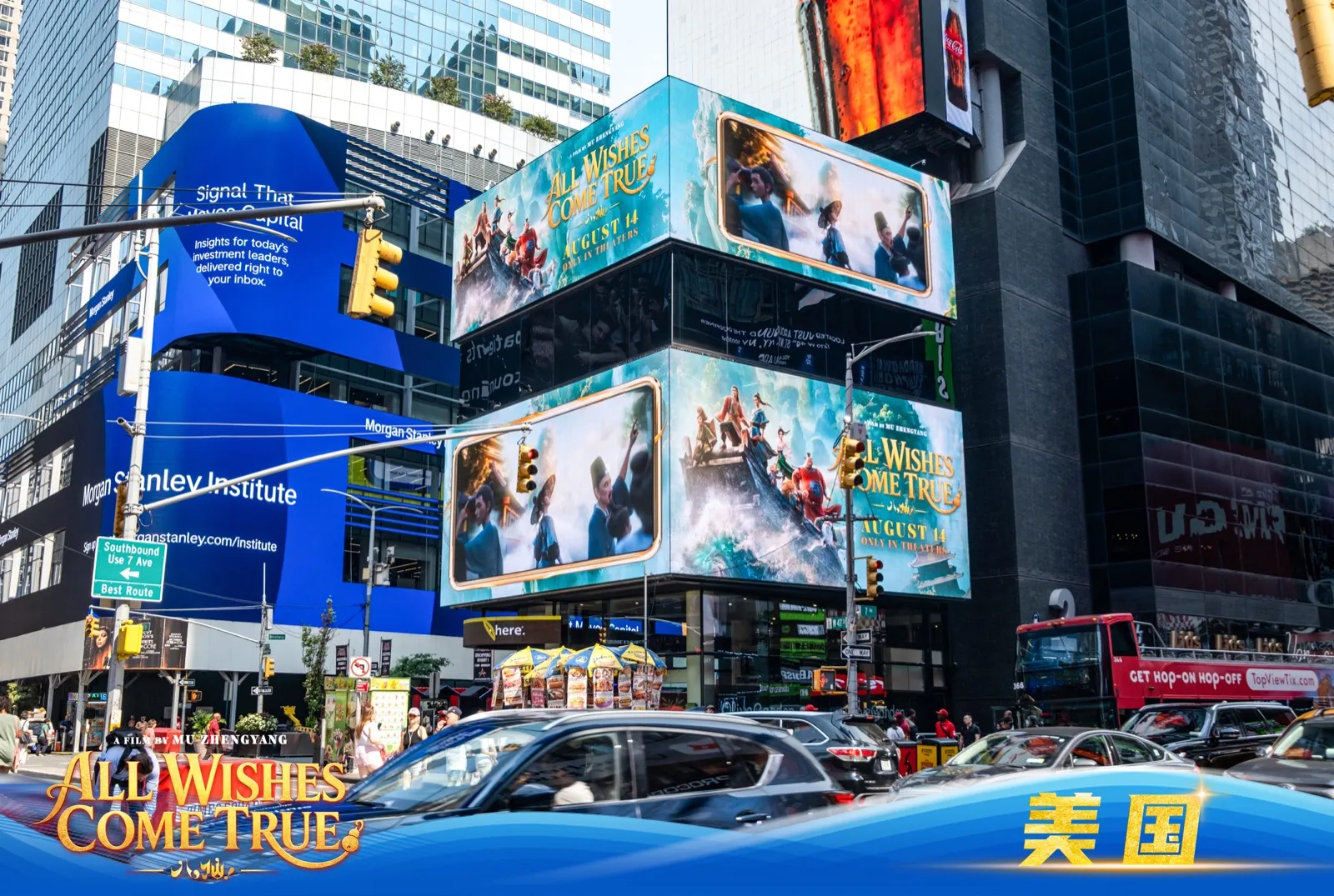 All Wishes Come True overseas rollout promotional image showing a U.S. street billboard placement.